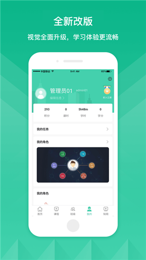 CAH云课堂APP