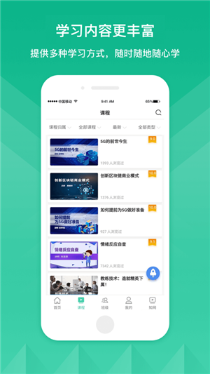 CAH云课堂APP