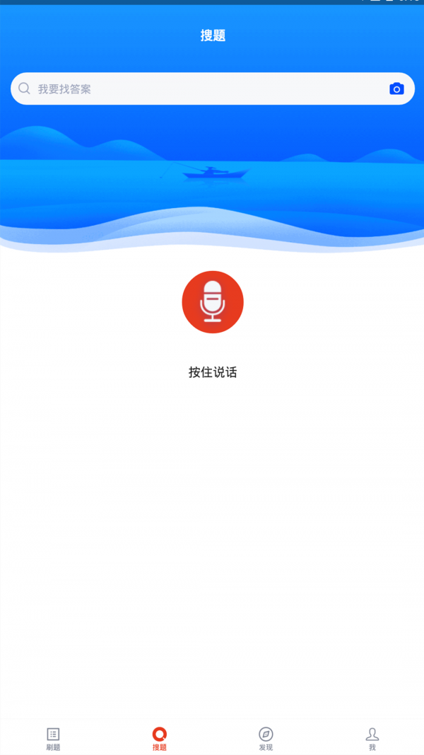 国家电网题库APP