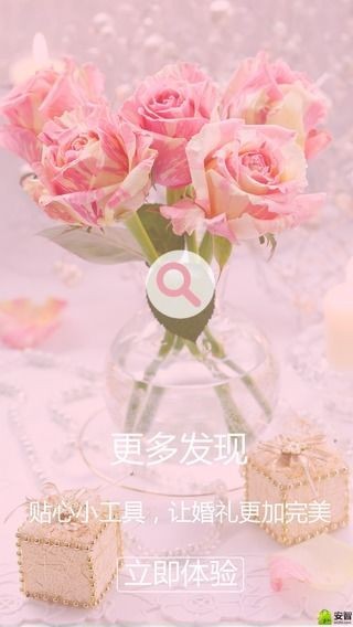 婚礼堂APP