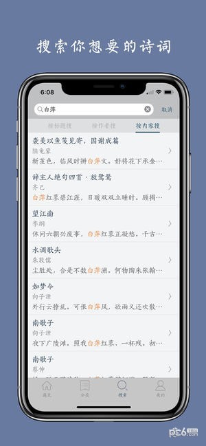 西江月APP最新版