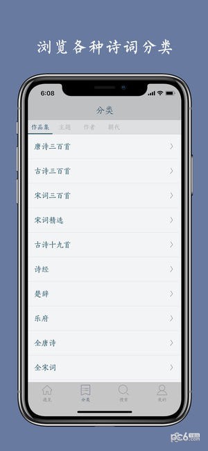 西江月APP最新版