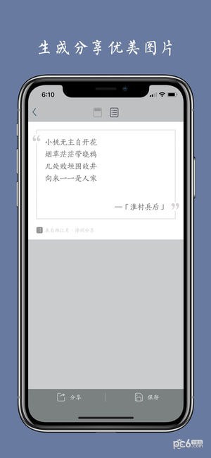 西江月APP最新版