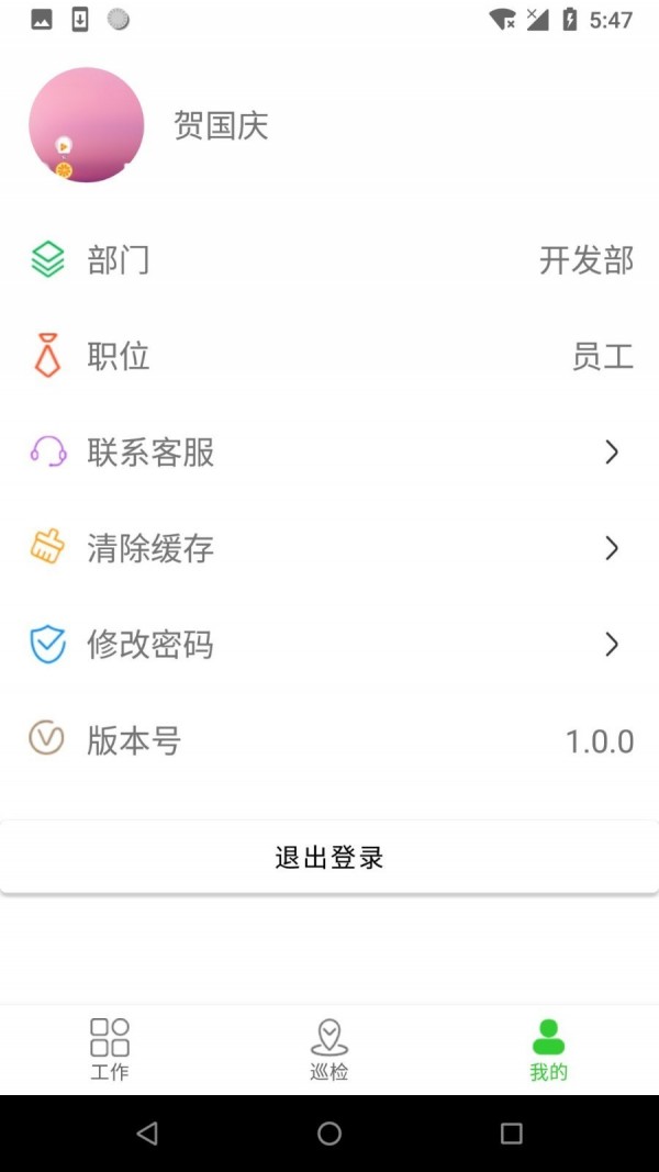 兄弟团APP下载