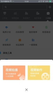 自如管家APP