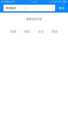 自如管家APP