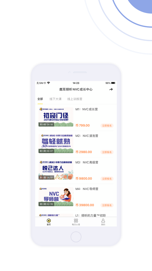 鹿耳倾听APP