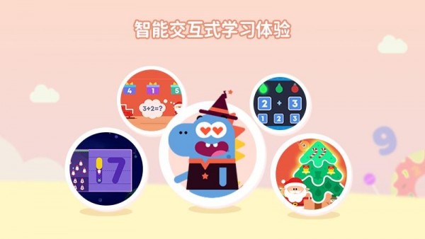 阿古数学APP