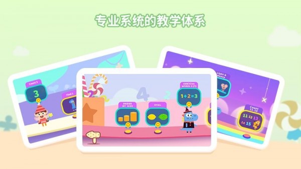 阿古数学APP