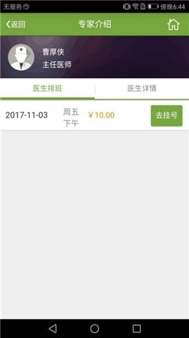 邳州市人民医院APP下载