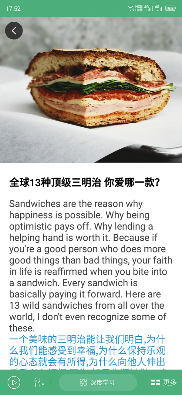 每日英语阅读APP