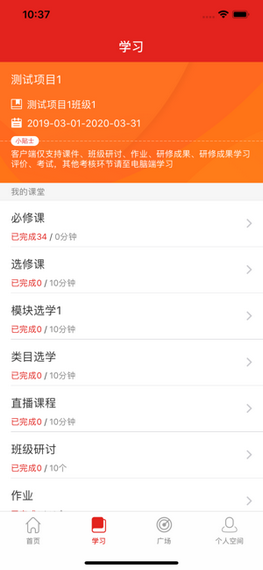 学习公社APP