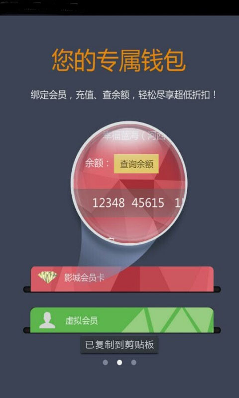 幸福蓝海APP