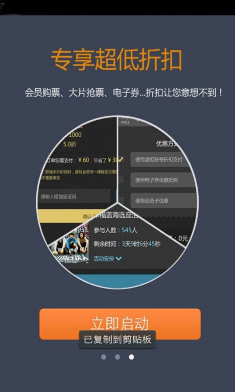 幸福蓝海APP