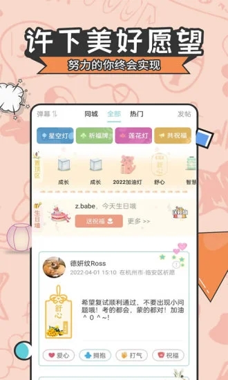 星座运势大全APP