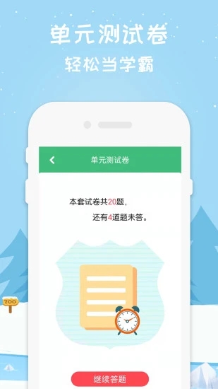 五年级数学下册APP