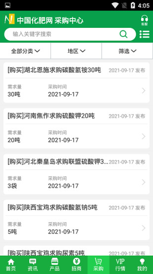 中国化肥网手机版