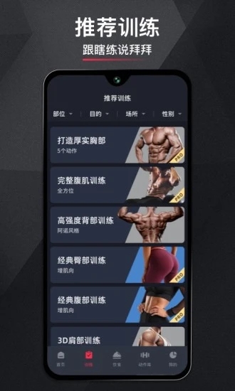 开练健身APP