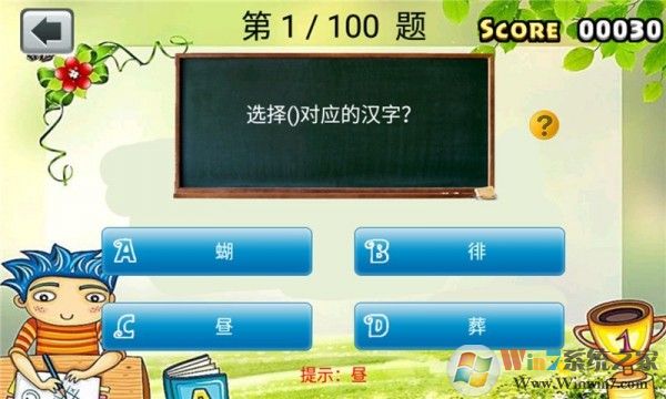 五年级下册语文生字表APP