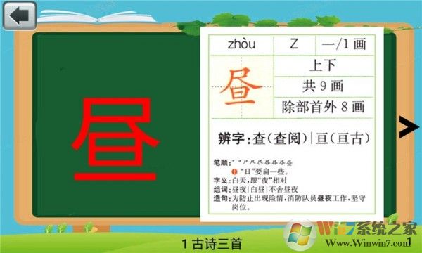 五年级下册语文生字表APP