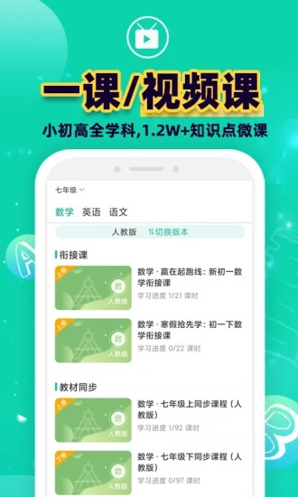 错题Plus APP