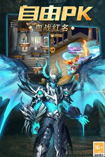 魔域传说手游