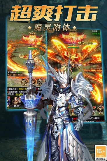 魔域传说手游