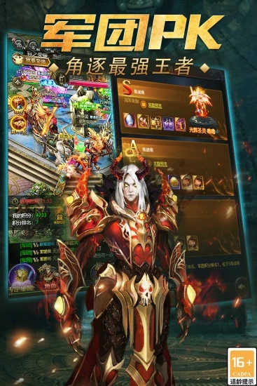 魔域传说手游