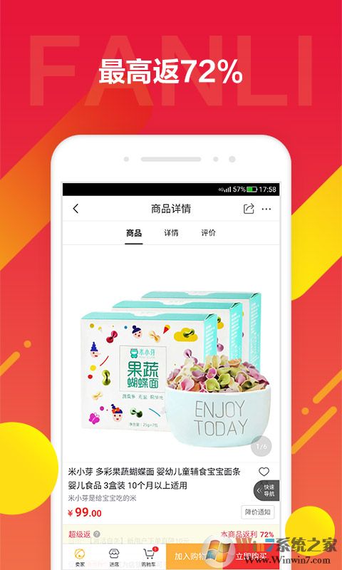 京东饭粒APP