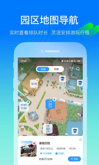 方特旅游APP最新版