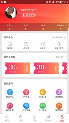 好易购商城APP