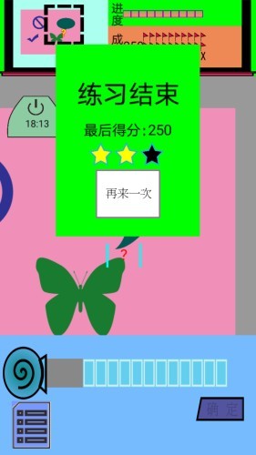 宜英尺眼通APP