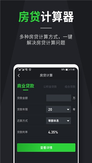 体积计算器APP