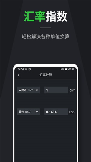 体积计算器APP