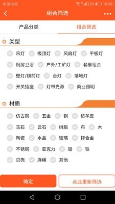 旺客灯网APP