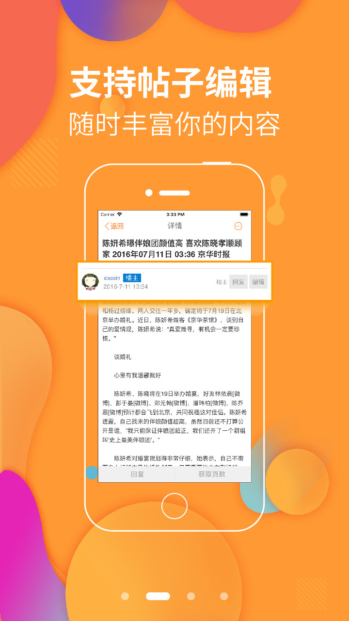 常熟零距离APP