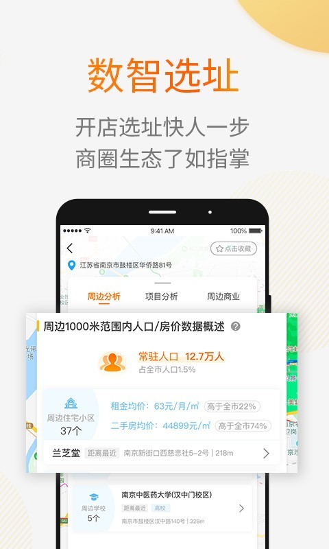 912商业APP