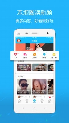 麻城信息网APP