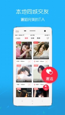 麻城信息网APP