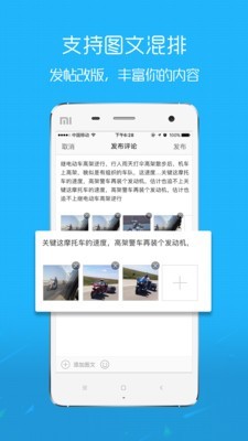 麻城信息网APP