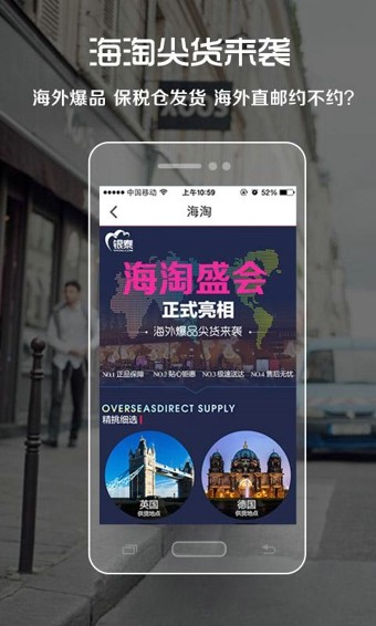 喵街APP(银泰百货)