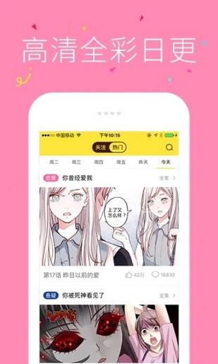 快看APP