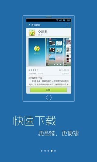 康佳电视管家APP