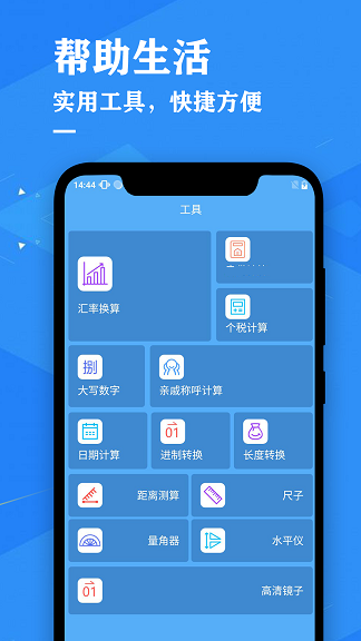 辰星天气预报APP