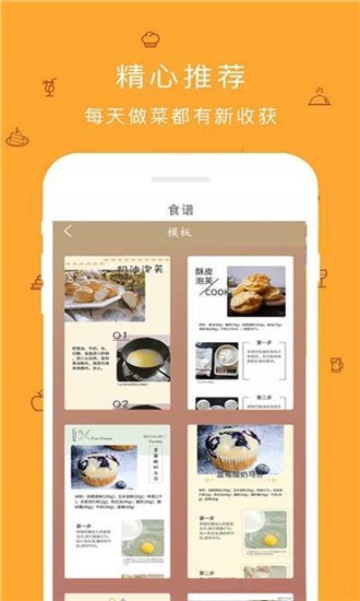 黄丝瓜食谱APP