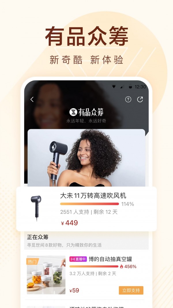 米家有品APP