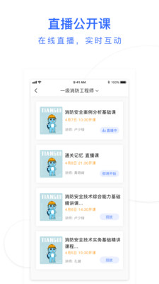 天龟课堂APP