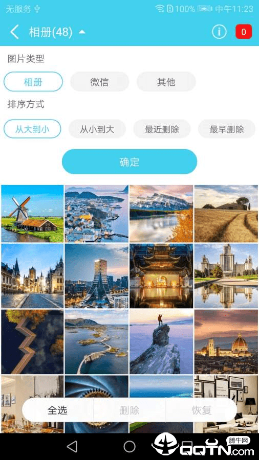 手照恢复APP