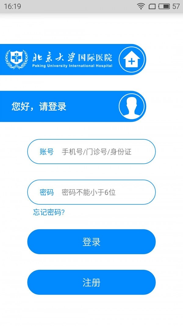 北京大学人民医院APP