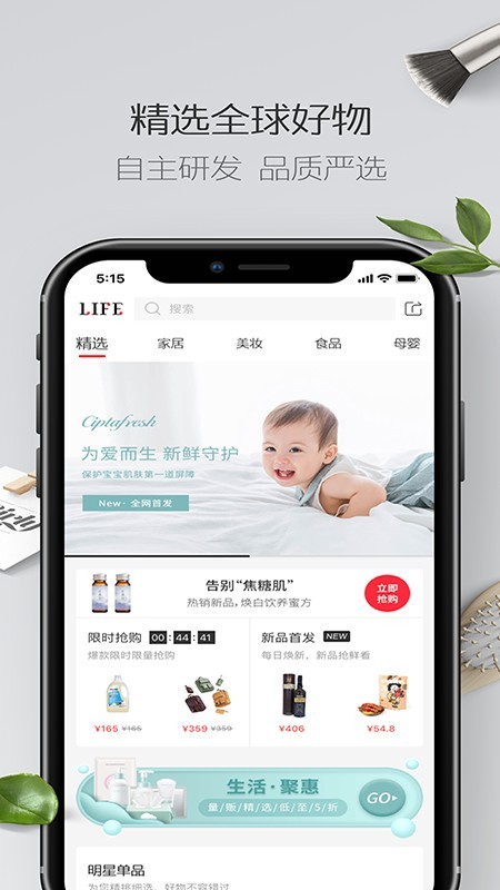 英树管家APP